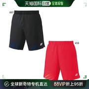 日本直邮 YONEX 男式针织短裤网球羽毛球服下裤非常酷吸汗快干防