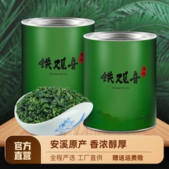 2022新茶叶春茶正宗安溪铁观音高山绿茶浓香型乌龙茶罐装口粮茶