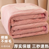 加厚珊瑚绒床单单件法莱牛奶绒，被单三件套冬季双面加绒毛毯垫被男