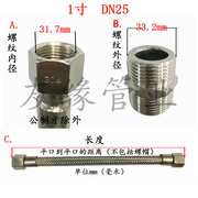 金属软管不锈钢蒸汽编织管46分1寸耐高压热水器燃气波纹管