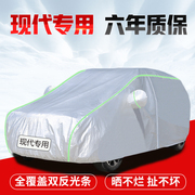 北京现代ix35 ix25途胜SUV胜达专用车衣车罩防晒防雨隔热外罩