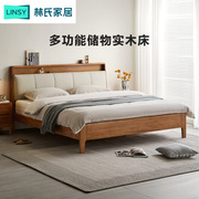 林氏家居新中式实木床卧室，软包靠背双人床床头，置物林氏木业lh133