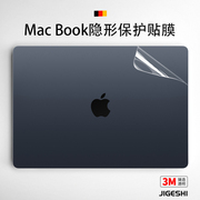 吉格士苹果笔记本保护膜air15寸机身贴膜M1/2贴纸MacBookPro14/16电脑透明保护贴配件苹果外壳隐形膜适用于