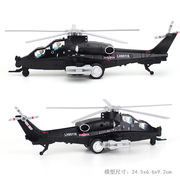 武直10飞机模型合金武装直升机，十仿真金属摆件，战斗机声光儿童玩具