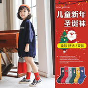 儿童袜子秋冬季保暖男童女童学生运动中筒袜新年韩版圣诞宝宝童袜
