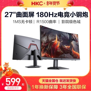 HKC 27英寸2K144HZ电竞游戏显示器IPS电脑170HZ高清屏幕曲面SG27C