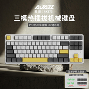 黑爵AK873无线蓝牙机械键盘三模热插拔87键电竞游戏办公电脑有线