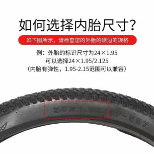 26寸24寸山地车内胎26/24x1.95/2.125/1.75内带自行车内胎加厚