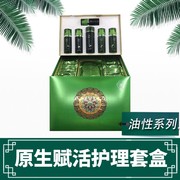 淮树原生赋活套装，金银花清颜水，鱼腥草补水保湿化妆品祛痘