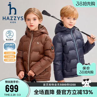 hazzys哈吉斯(哈吉斯)童装男女童，鹅绒羽绒服冬新高充绒防静电抑菌外套