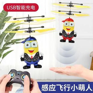 小萌人智能感应飞行器，电动遥控直升机炫彩，灯光陀螺仪儿童充电玩具