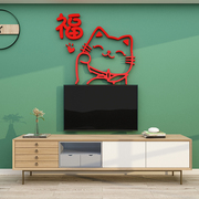 2024龙新年福字贴纸电视机背景墙面装饰挂件画亚克力3d立体过春节