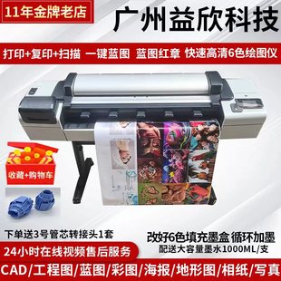 hpt790a1a0惠普绘图仪蓝图打印机，cad工程图彩图海报图纸打印机