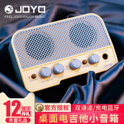 joyo卓乐迷你电吉他音箱双通道，便携户外吉他，小音箱可充电蓝牙音响