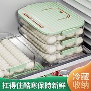 冷冻饺子盒厨房大容量多层速冻食品保鲜盒带盖冰箱专用馄饨收纳盒