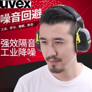 uvex防噪音耳罩K2降噪护耳器射击静音耳机工业防噪声隔音睡眠耳罩