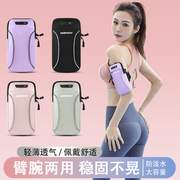 手机臂包男女运动装备胳膊臂袋户外健身臂套手腕包神器跑步手机袋
