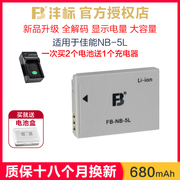 沣标NB5L适用于佳能电池sx210is sx220 sx230hs ixus90 990 960 950 850 s100v数码相机电池非s110充电器