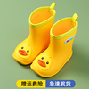 儿童雨鞋男童宝宝雨靴，幼儿园女款小孩，防滑轻便加绒水鞋可爱小黄鸭