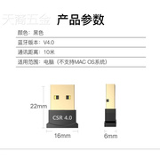 usb电脑蓝牙适配器4.0无线音频接收器win810免驱台式机适用洛斐