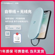 MIPOW施曼无线充电宝MFi认证自带线PD快充超薄小巧便携适用于苹果iphone14苹果12ProMax手机专用移动电源