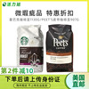 微瑕 美国Starbucks星巴克黑咖啡豆1.13kg抹茶粉可可粉蓝莓干坚果