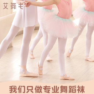 儿童舞蹈袜专用袜子考级练功跳舞连裤袜女童春夏季薄款白色打底裤