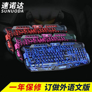 优势m200爆裂纹发光键盘，usb电脑游戏背光键盘三色光切换