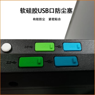 标准USB3.0接口防尘塞 汽车电脑主机u口转换器母口插口保护堵盖