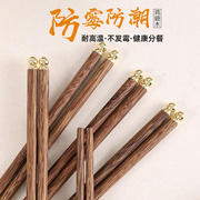 高档鸡翅木筷子家用家庭，红檀木福筷一人，一筷防霉红木筷子