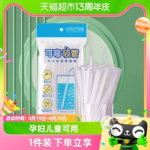 双童吸管pp材质50支单支独立包装孕妇儿童，宝宝牛奶塑料可弯一次性