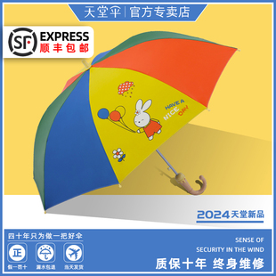 天堂伞男孩小学生上学专用儿童自动雨伞女童长柄伞