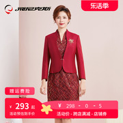 2024新冬季(新冬季)婚礼，妈妈装红色，婚宴礼服结婚喜婆婆年轻套裙