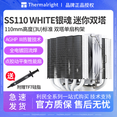 利民CPU散热器SS110SS135