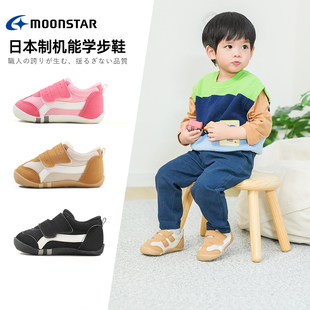 moonstar月星0-3岁学步鞋婴幼童机能，鞋男女宝宝鞋子