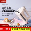 KPS祈和KS938AN打蛋器电动家用烘焙小型手持自动奶油打发器搅拌机