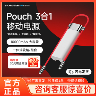 闪极Pouch 3合1移动电源自带线充电宝充电器数据线小巧便携插头适用苹果15Pro华为SuperVOOC快充55W一万毫安