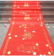 婚庆红地毯结婚用品，喜字印花无纺布，红地毯一次性结婚步步有喜