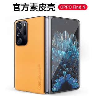 oppofindn手机壳oppo find n折叠屏保护套findn2高档zl全包防摔磨砂超薄oppofindn2奢华5g商务时尚男女n2