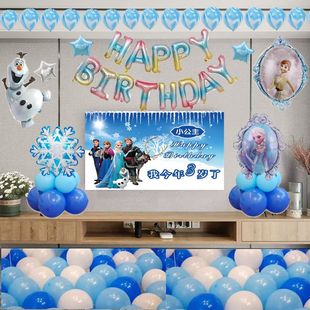 艾莎生日气球套餐背景墙壁布置用品冰雪奇缘主题派对女王庆生装饰