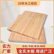 松木板定制木板实木一字，隔板置物架厨房衣柜，搁板层板隔板书架木板