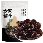方家铺子黑木耳干货干木耳无根优质食材凉拌火锅配菜肴200g袋装
