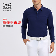 奥蓝克高尔夫polo衫男士运动T恤弹力舒适golf长袖透气吸湿服装