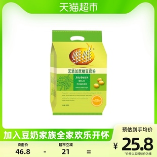 维维豆奶粉无添加蔗糖豆奶粉500g/袋独立小包装营养早餐粉