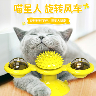 猫玩具自嗨解闷宠物转盘，逗猫棒不倒翁风车用品，小猫咪玩具猫咪玩具