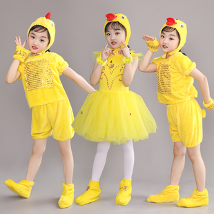 六一小黄鸭小鸡演出服小黄鸡舞蹈服装幼儿童动物表演服纱裙