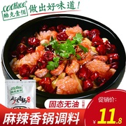 COOK100麻辣香锅调料 干锅底料麻辣香锅底料 干锅调料 家用小包装