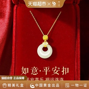 中国黄金珍尚银平安扣吊坠纯银，项链2024锁骨链情人节礼物