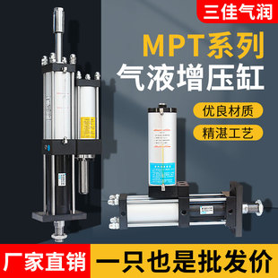 气液增压缸APT CPT MPT63X50X10-3T-5T-10T-20吨气动增力气缸