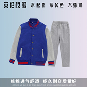 中小学生蓝色浅灰校服棒球服英伦，学院风春秋男女童运动服套装